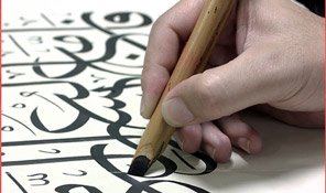 Arabic calligraphy